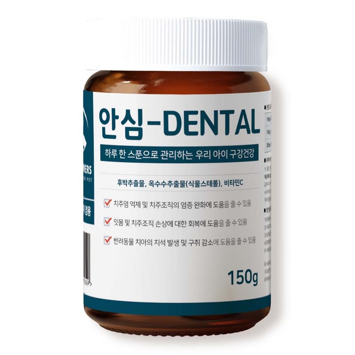 안심덴탈 150g 강아지 고양이 구강영양제 구강케어 잇몸관리 치석 구내염 치주염, 1개, 구강치석관리