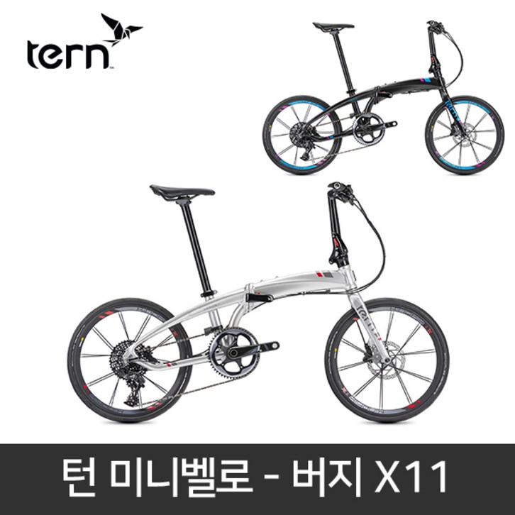 [TERN] 턴 버지 X11