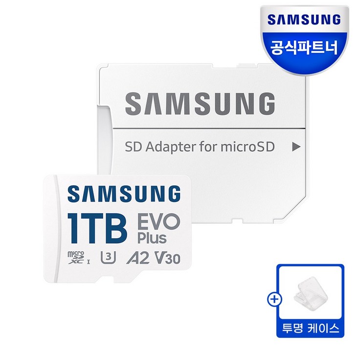 삼성전자 삼성 공식인증 마이크로 SD카드 EVO PLUS +SD카드케이스 Z, 1TB, 1개