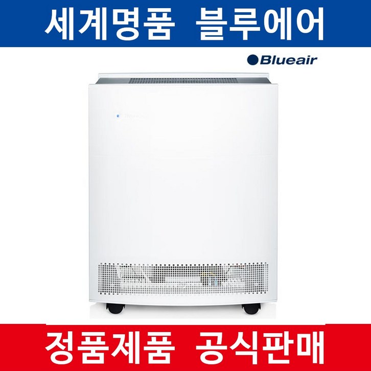 정품 Blueair Classic 650E with SmokeStop Filter 블루에어공기청정기 20평형