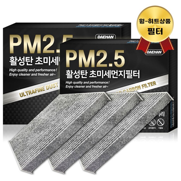 대한 PM2.5 고효율 활성탄 자동차 에어컨필터 3개입, 3개입, 디올뉴코나  HEV  N라인  PC118