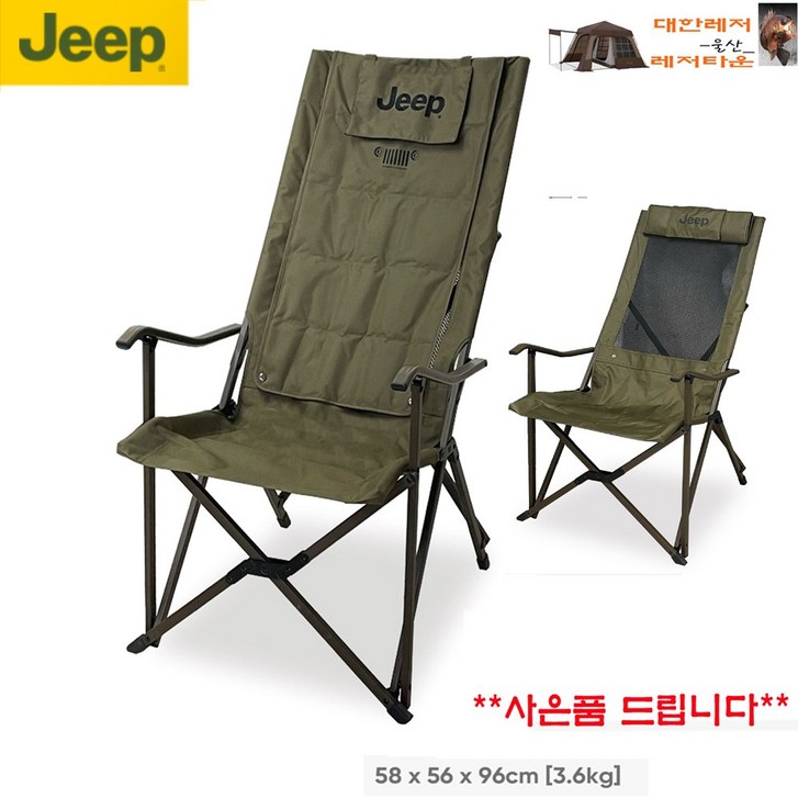 지프  하이릴렉스 2IN1  체어 수납가방포함  휴대용의자  캠핑의자
