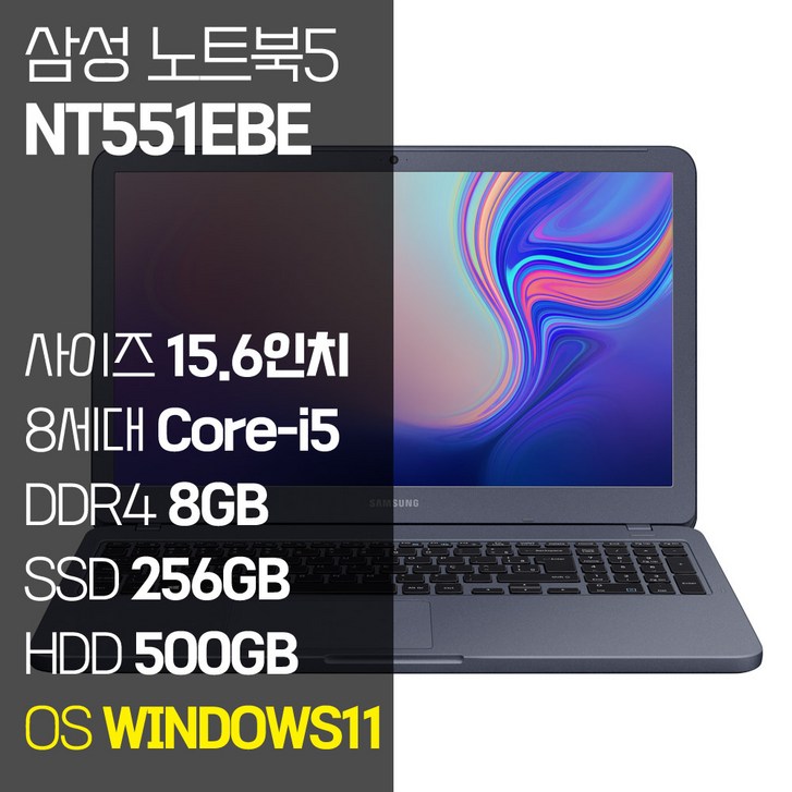 삼성 NT551EBE 15.6인치 인텔 8세대 Core-i5 SSD 탑재 윈도우11설치 중고노트북 가방 증정, 메탈릭 티탄, NT551EBE, 코어i5, 756GB, 8GB, WIN11 Pro 슬림노트북