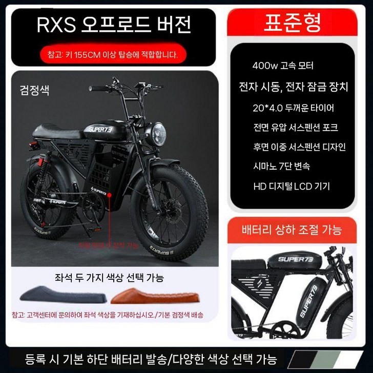 SUPER73 자토바이 전기자전거 팻바이크 전동 출퇴근 고출력 배달 성인용 전동바이크 로드