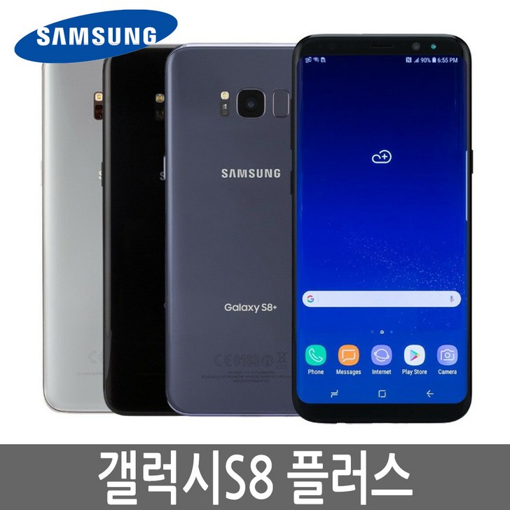 삼성 갤럭시S8플러스 GalaxyS8+ 64G/128G 정품