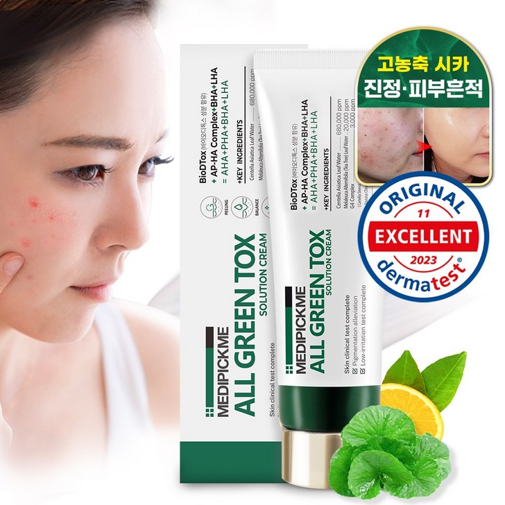 메디픽미 올그린톡스 솔루션 크림, 1개, 50ml 메디픽미 올그린톡스 솔루션 크림, 1개, 50ml