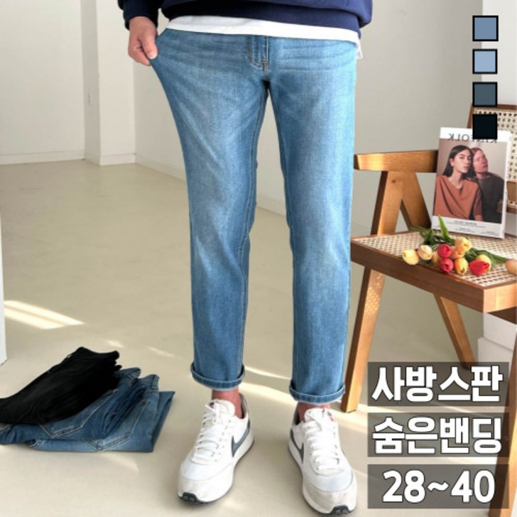 남자 청바지 숨은 밴딩 빅 사이즈 데님팬츠 블랙진 남자 청바지 숨은 밴딩 빅 사이즈 데님팬츠 블랙진