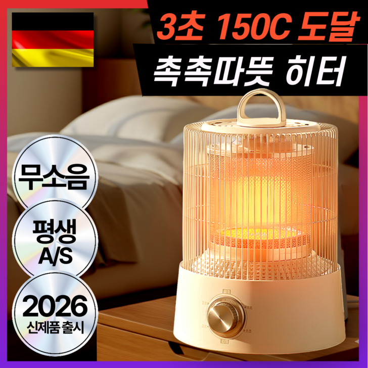 짐머만 미니 전기히터 전기난로 원통형 가정용 캠핑용 360도 하이라이트히터, 화이트