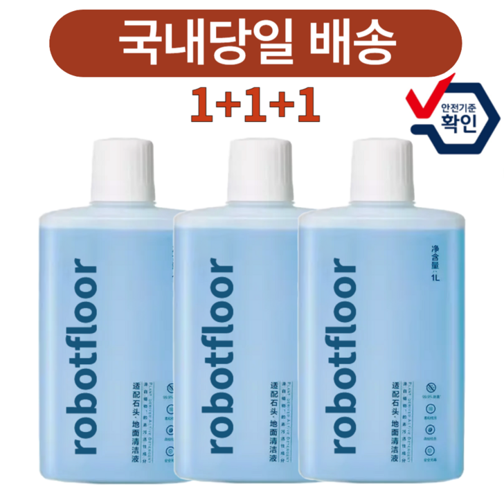 호환 로보락 로봇청소기 전용 세제 클리너 다이애드