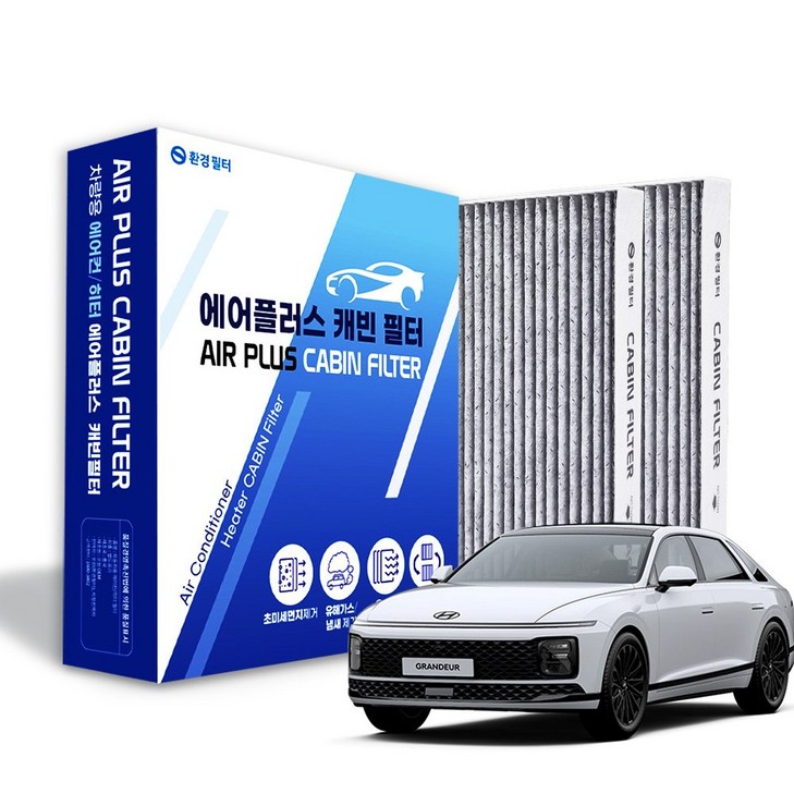 환경필터 그랜저 고성능 활성탄 차량용 자동차 에어컨필터 2P, 2개, 그랜저GN7 113 환경필터 그랜저 고성능 활성탄 차량용 자동차 에어컨필터 2P, 2개, 그랜저GN7 113