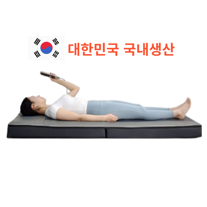 국내제조 온열 매트리스 안마매트, 전신 마사지매트 180x70x10