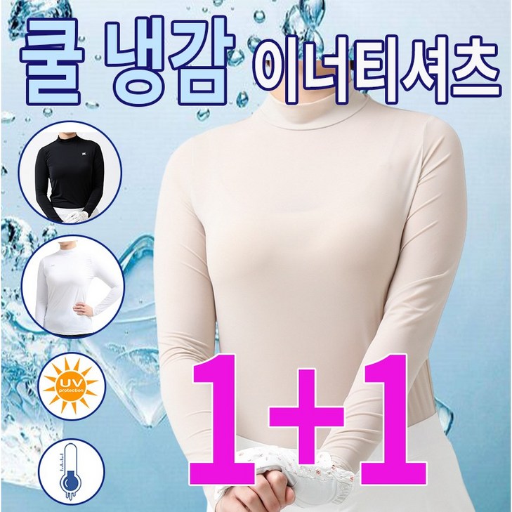 11 저스트러닝 여성 골프 UV자외선차단 냉감 초경량 긴팔 반폴라 이너웨어