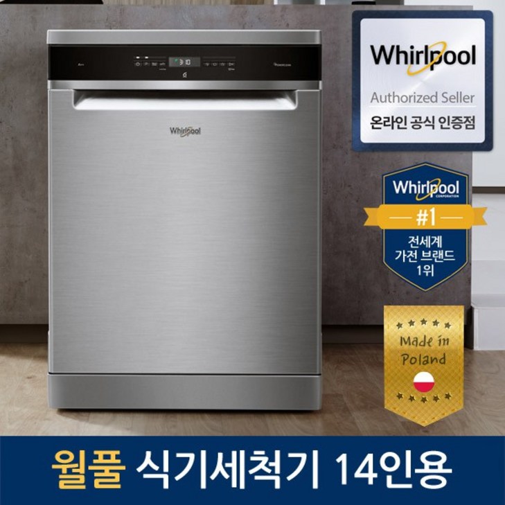 월풀 프리미업 14인용 파워클린 대용량 식기세척기 프리스탠딩타입 WFO3T123PL빌트인겸용 월풀 프리미업 14인용 파워클린 대용량 식기세척기 프리스탠딩타입 WFO3T123PL빌트인겸용