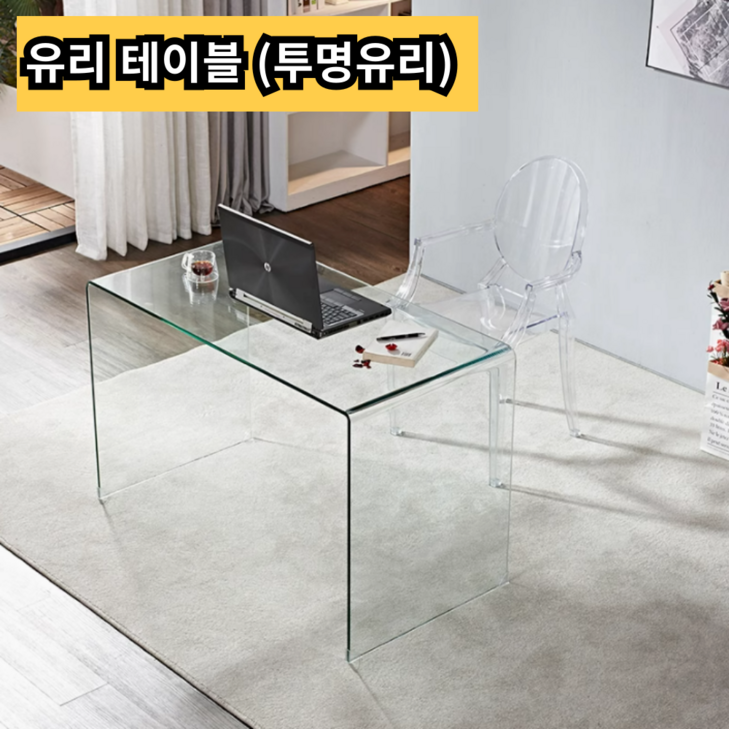 폴라리스 모던한 유리 테이블 책상 컴퓨터 거실 사무실 책상 강화유리 800 1000 12000