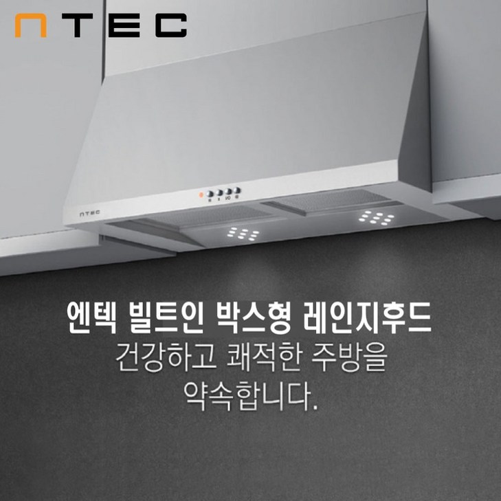엔텍 쿠센 주방후드 RIN900S린전동댐퍼 무료설치 이벤트, 방문설치