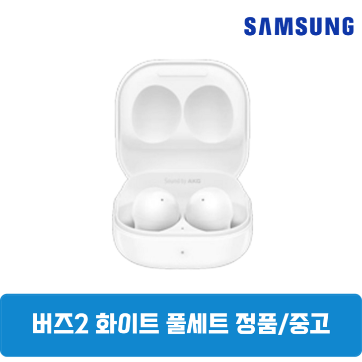 삼성 버즈2 올리브 이어폰 본체 풀세트 정품 SMR177