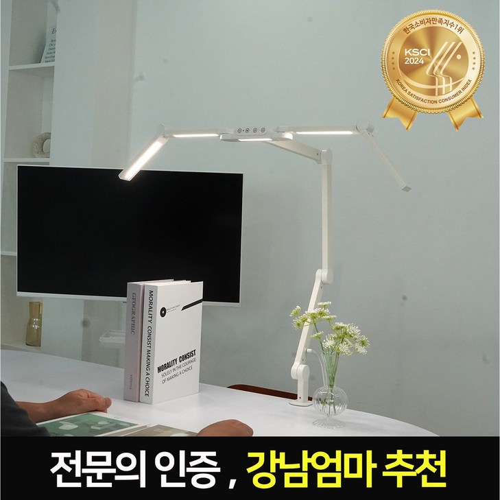 룩스베러 시력보호 삼성 led 스탠드 학습용 책상 스탠드 공부 조명 독서등