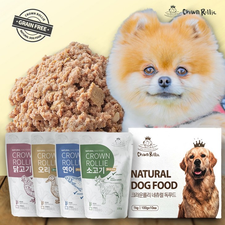 [크라운롤리] 강아지화식 유기농 습식사료 전연령 단품팩 모음전(1.1kg~3.6kg) 상온보관