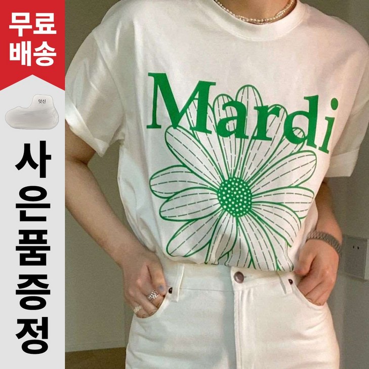 마르디메크르디 반팔 티셔츠 기본 꽃 플라워 로고 클래식 LSTM78 루바노 사은품증정