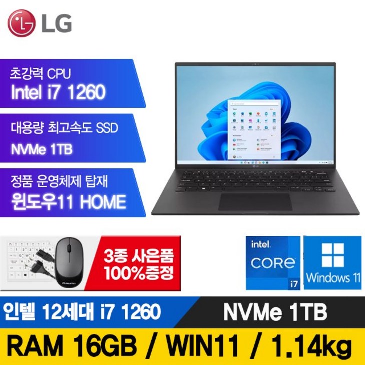 LG전자 그램 15인치 16인치 17인치 512GB RAM16G 정품윈도우포함 노트북, 블랙, 15인치, i7, 512GB, 16GB, WIN11 Home