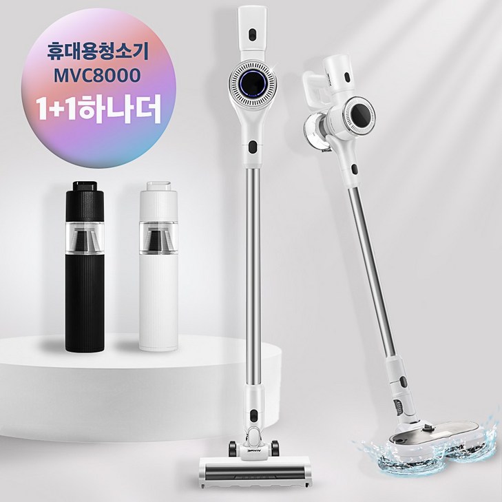 [2024년 최신형] 비브르 스톰파워 BLDC 차이슨 스틱 무선 청소기+물걸레키트+스텐드거치대+브러쉬4종+평생AS