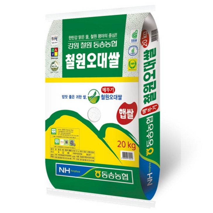 [동송농협] 메뚜기표 철원오대쌀 쌀20kg GAP인증