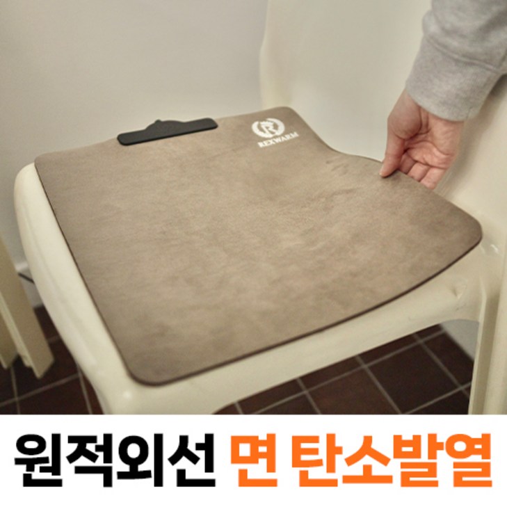 블프특가판매량1위 스카파라 4세대 1인용 탄소방석 탄소매트 USB 전기방석 전자파차단 6W 저전력 블프특가판매량1위 스카파라 4세대 1인용 탄소방석 탄소매트 USB 전기방석 전자파차단 6W 저전력