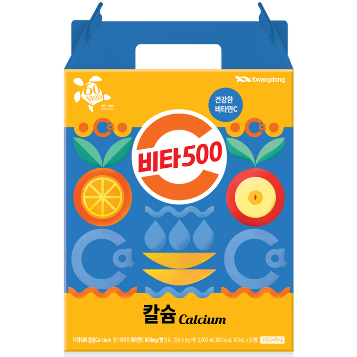 광동 비타500 칼슘