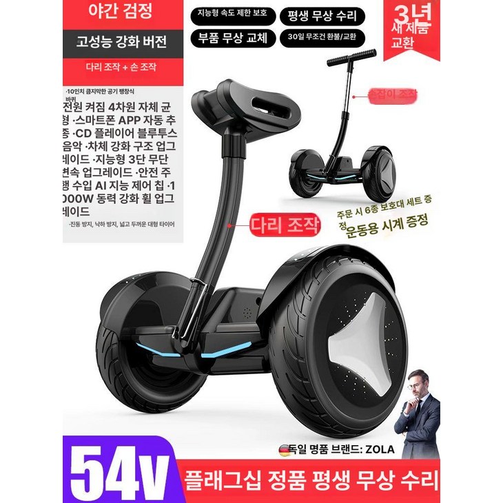 전동휠나인봇 겟잇템 전동휠 고카트 호버보드 무릅제어