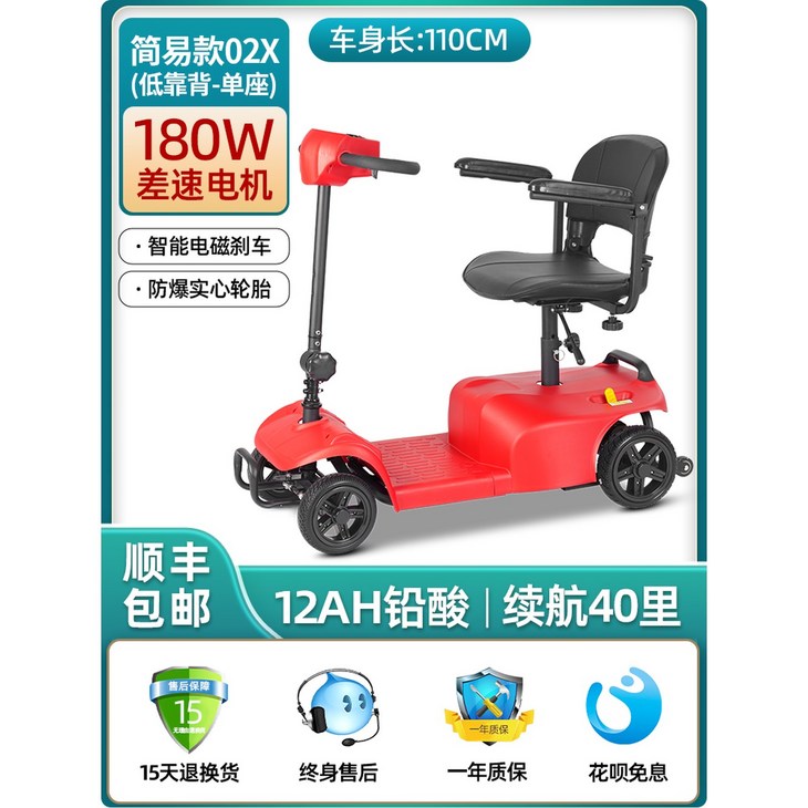 전기 스쿠터 4륜 전동 카트 40마일 15마일200W 블루 외출 있는 자동 바람막이, 1개