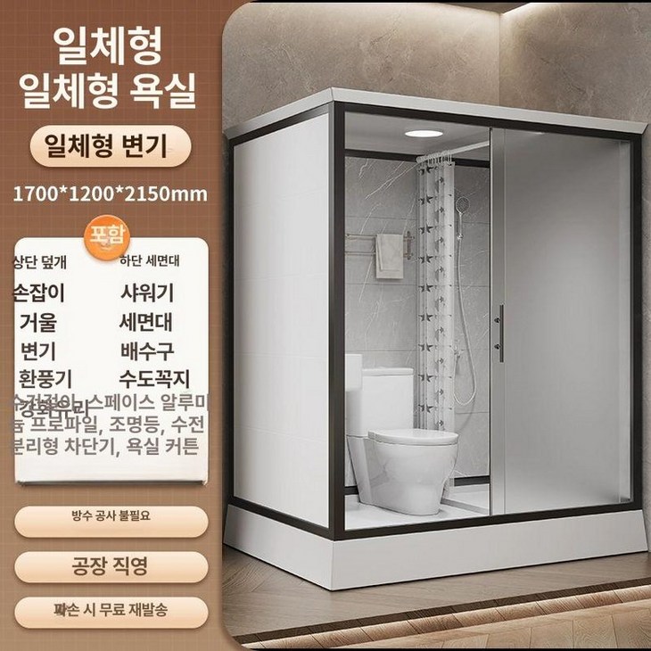 화장실샤워부스 간이샤워실 컨테이너샤워장 간이 조립식