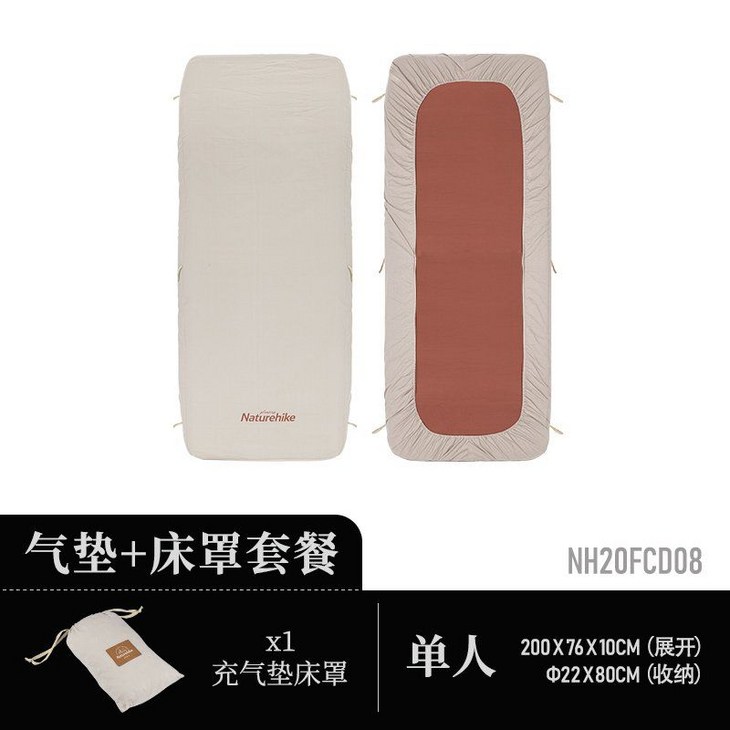 경량 초경량 캠핑 네이처하이크 에어매트 자충매트, 아몬드옐로우 싱글 에어매트 경량 초경량 캠핑 네이처하이크 에어매트 자충매트, 아몬드옐로우 싱글 에어매트