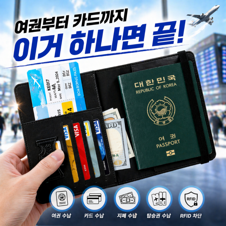 곰아줌마 가죽 지갑 RFID 차단 여권 케이스