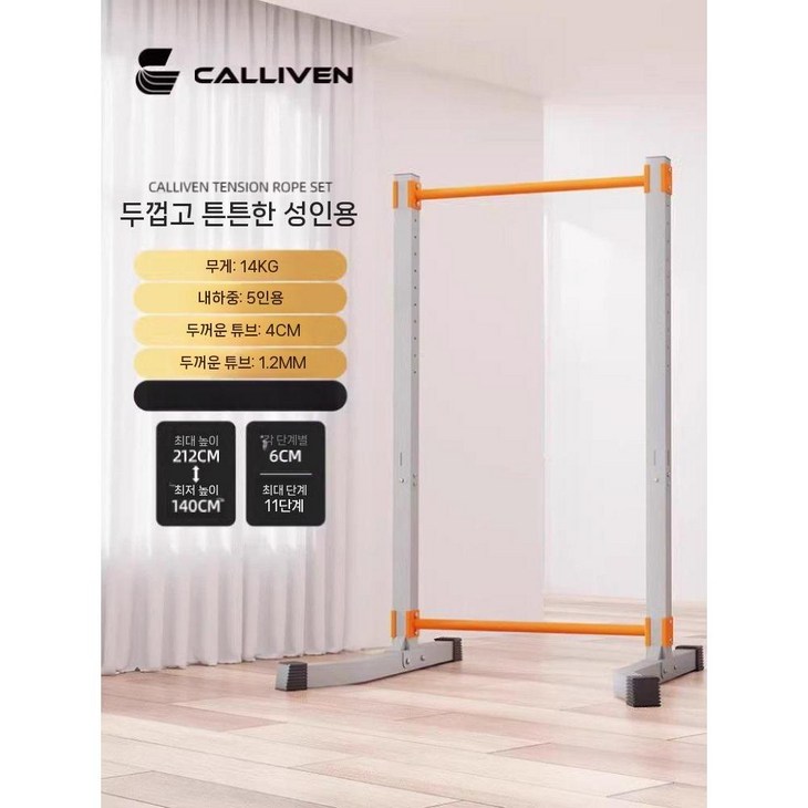 접이식철봉 턱걸이 운동기구 홈짐 바 실내 풀업 고정형 홈트 풀업바