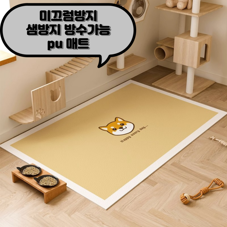 Life Rhythm 방수 PU 강아지매트 잘라쓰는 미끄럼방지매트 반려동물 롤매트