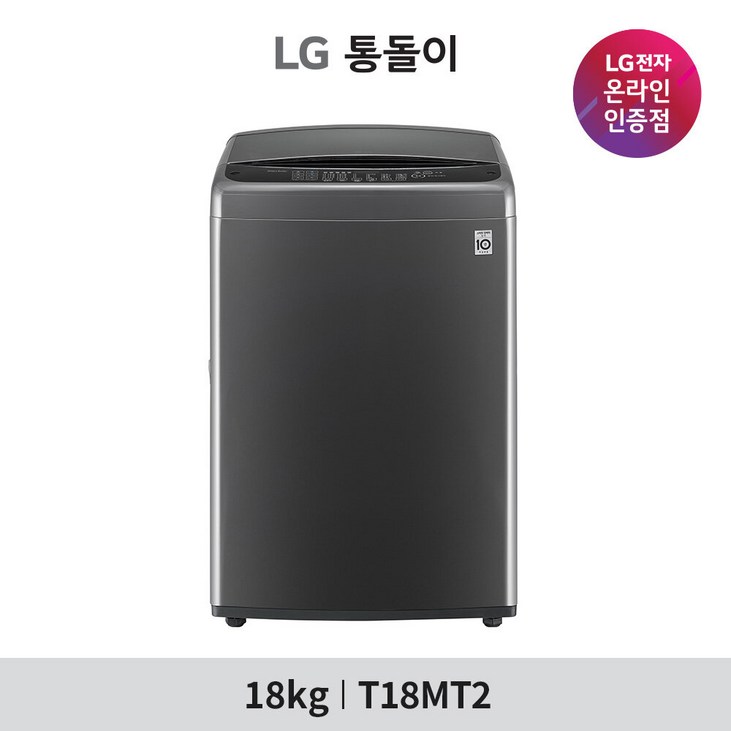 [LG][공식판매점] 통돌이 세탁기 T18MT2 (18kg)
