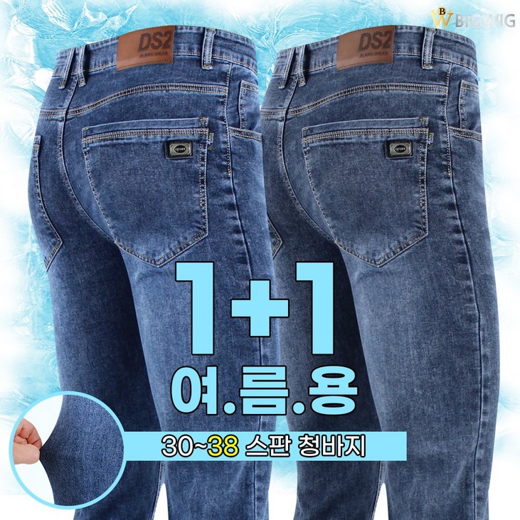 더빅보스 BSSH 스판 데님 11 남성용 가성비 최고 초특가 핏 대박 3038인치