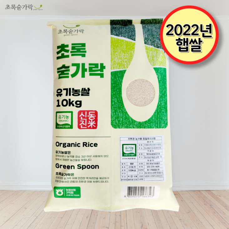 [초록숟가락] 유기농쌀 10kg 국내산 무농약 단일품종 신동진쌀 백미, 1개, 10kg - 쌍투몰