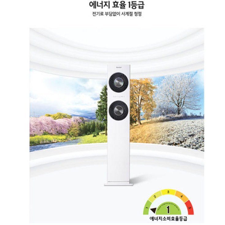 캐리어 공기청정기 36평형 RCAP120sw, RCAP120sw36평형 캐리어 공기청정기 36평형 RCAP120sw, RCAP120sw36평형