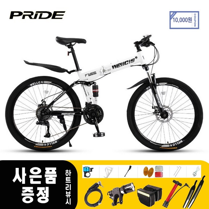 쇼핑타임 PRIDE 입문용 24단 24인치 26인치 mtb자전거 접이식자전거 산악자전거 쇼핑타임 PRIDE 입문용 24단 24인치 26인치 mtb자전거 접이식자전거 산악자전거