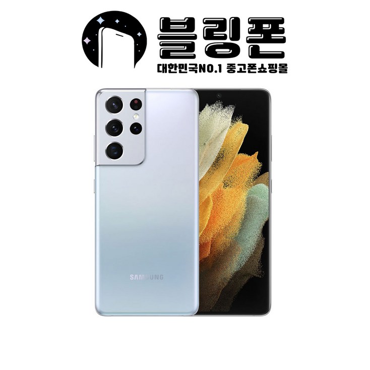 삼성전자 갤럭시 S21 플러스 휴대폰 SM-G996N