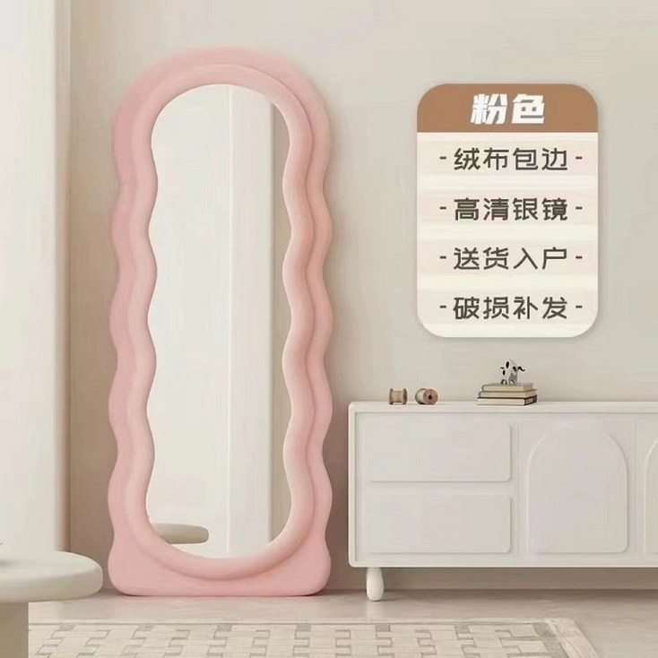 물결 웨이브 전신 거울 비정형 옷가게 거치형 미드센츄리