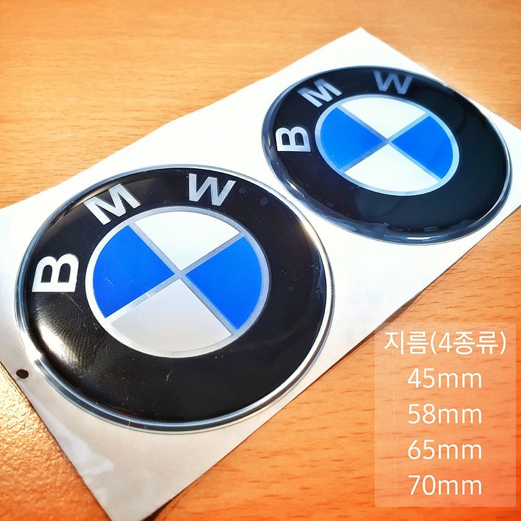 BMW 자동차 오토바이 모토라드 로고 엠블럼 에폭시 3D 스티커 - 투데이밈