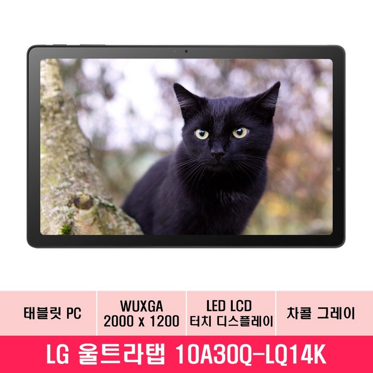 LG전자 울트라 탭 10.4 WiFi 안드로이드 스냅드래곤680 FHD G패드 인강용 펜 필기 가성비 태블릿 PC 추천 EU