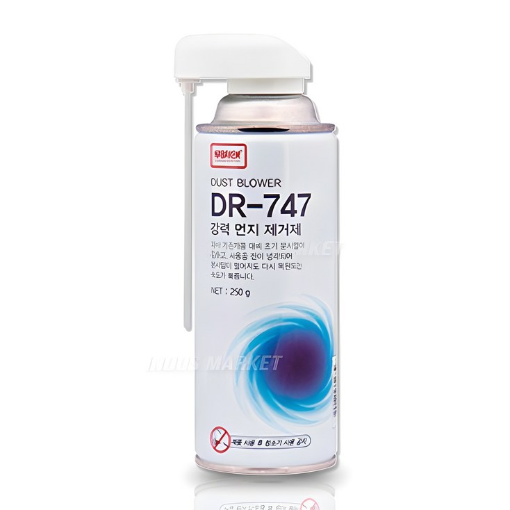 나바켐 강력 먼지제거제 DR747 250g