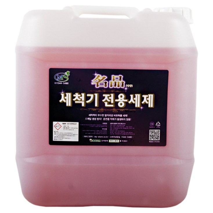 마이스토어 명품전용세제