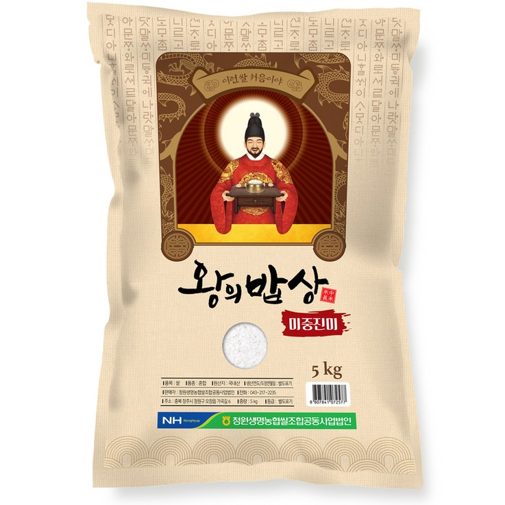 청원생명농협 2022년 왕의밥상 쌀 백미 상등급 - 쇼핑뉴스