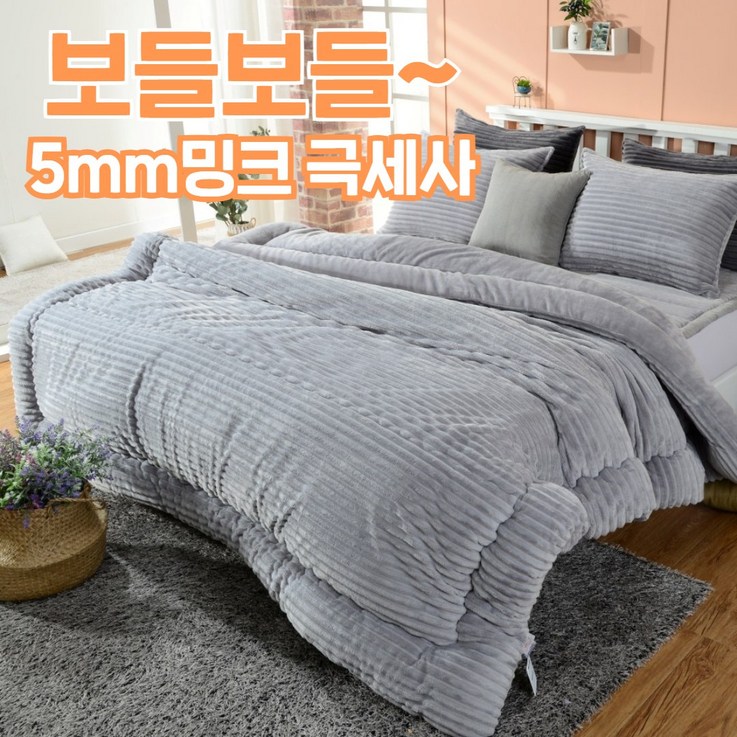 겨울잠이불멜루나 보들보들 부드럽고 포근한 밍크5mm 극세사 차렵이불