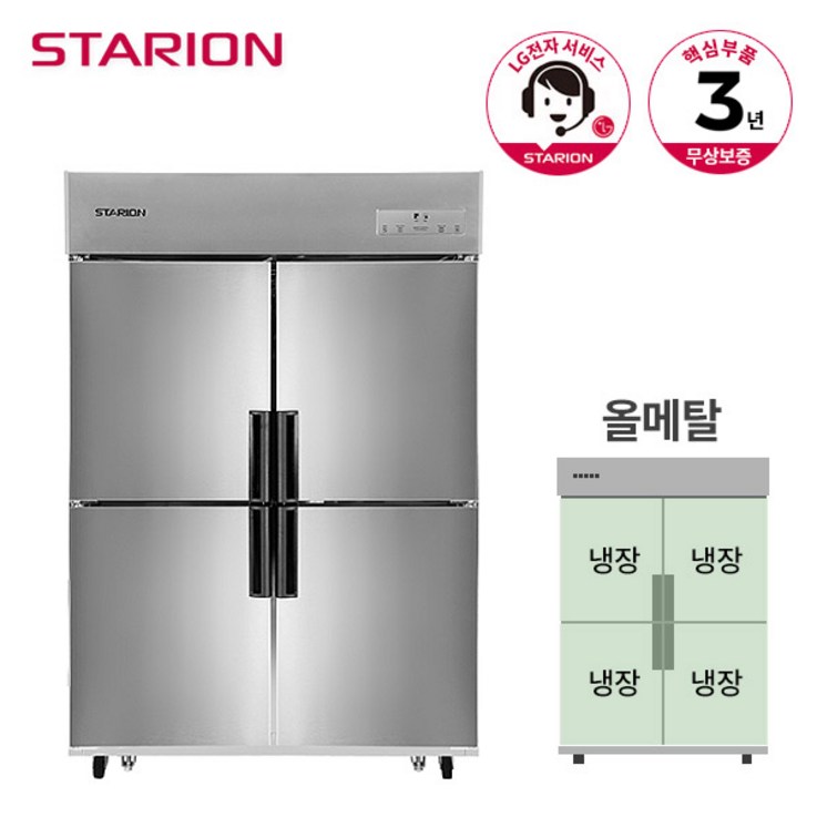 스타리온 냉장고 올냉장 1110L SRE45BAR 유광메탈, 단품