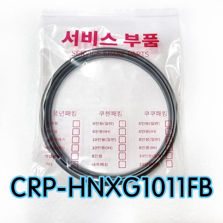 쿠쿠CRP-HNXG1011FB압력패킹CCP-DH10 이중패킹 분리형커버패킹, 1개
